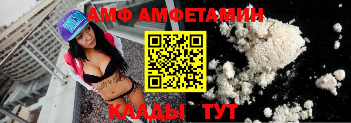 Муром  АМФЕТАМИН VHQ  darknet телеграм  Вход с VPN  АМФ 