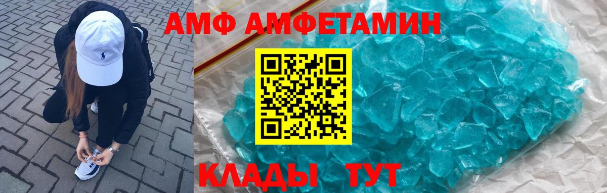 Амфетамин VHQ Муром