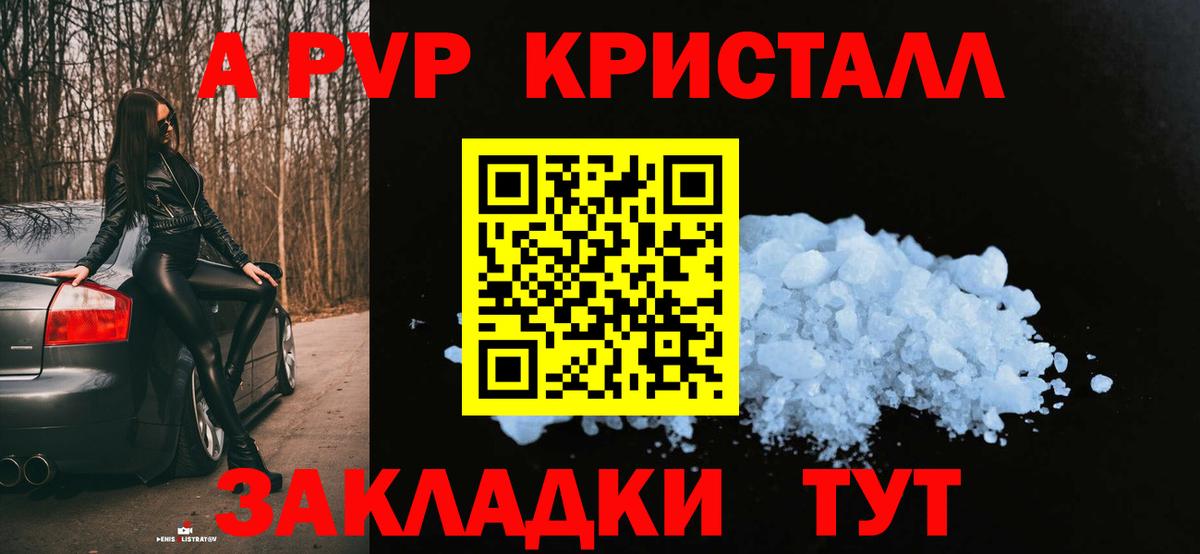 Муром  Alpha PVP Соль  продажа наркотиков  A-PVP крисы CK  Вход с VPN 