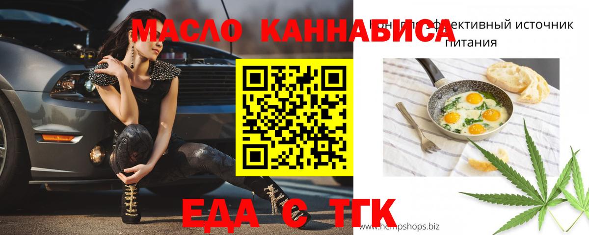 Муром  Печенье с ТГК конопля  Вход с VPN 