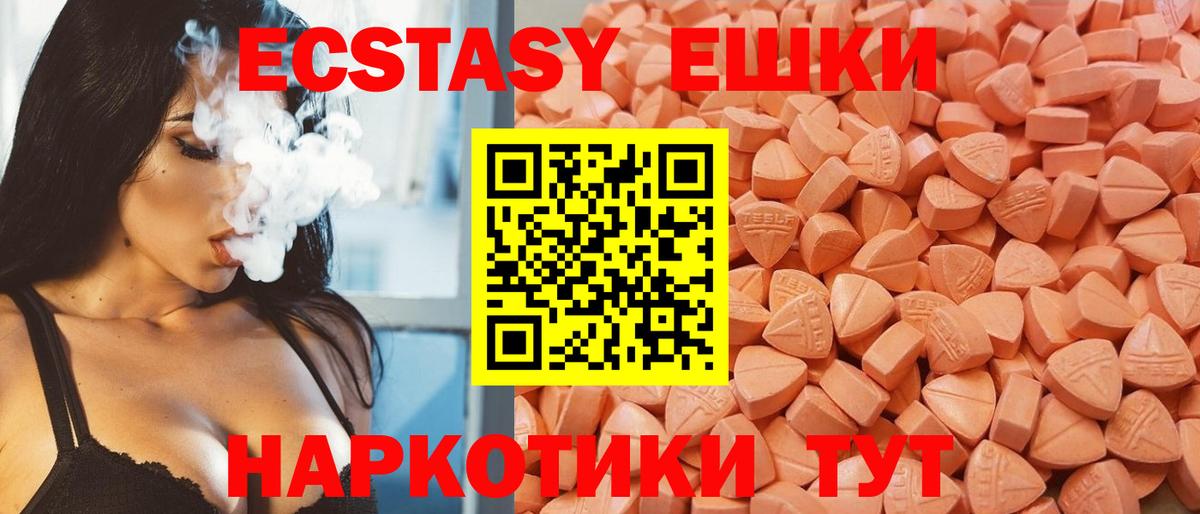 ЭКСТАЗИ таблы  Ecstasy  Вход с VPN  Муром  ЭКСТАЗИ Cube 