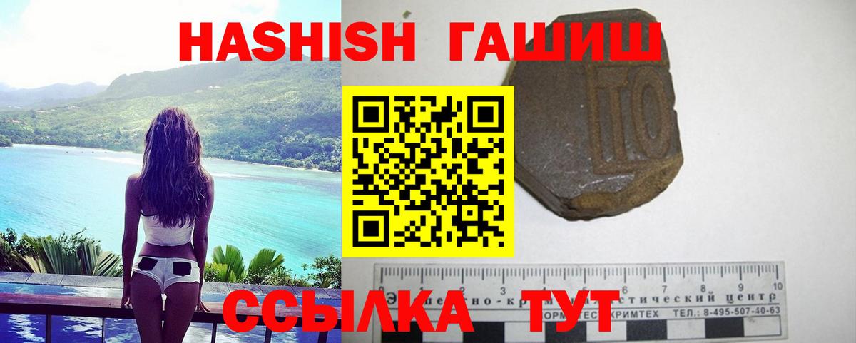 ГАШ Ice-O-Lator  ГАШИШ  сколько стоит  Вход с VPN  Гашиш hashish  Муром 