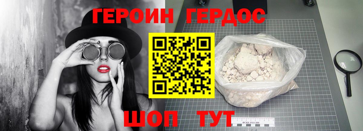 Муром  Героин Heroin  Вход с VPN 