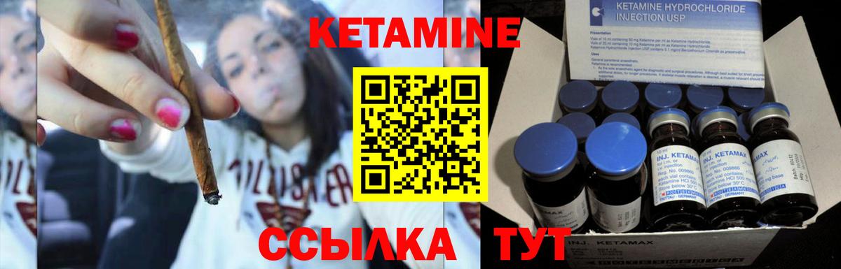 КЕТАМИН ketamine Муром