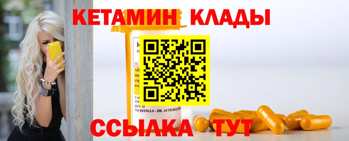 Кетамин VHQ  blacksprut как зайти  Муром  Вход с VPN 