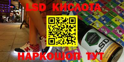 марки lsd Ипатово