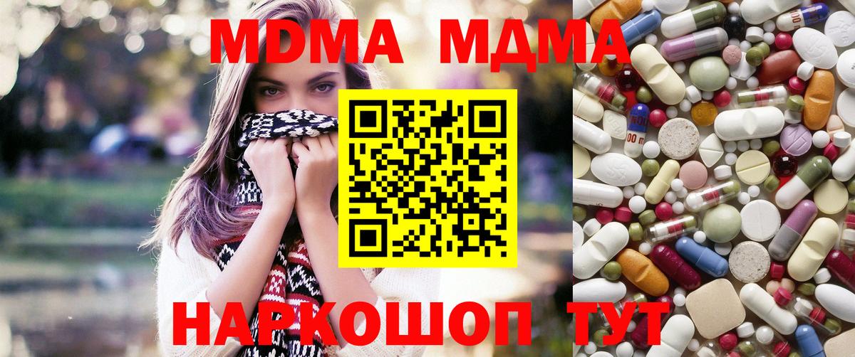 МДМА VHQ  Вход с VPN  Муром 