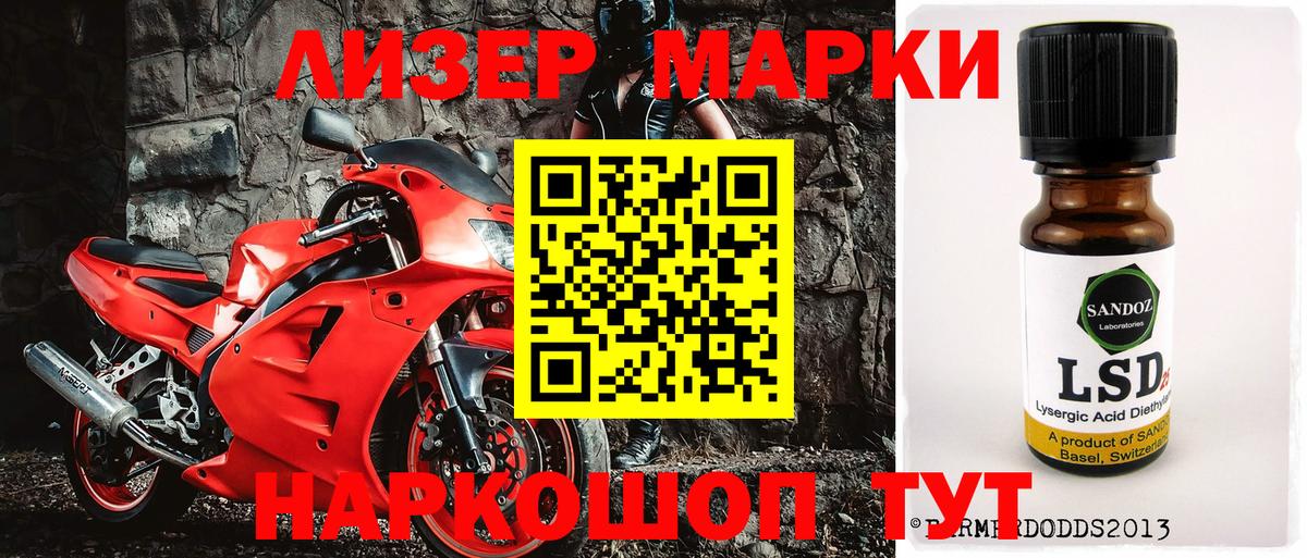 Муром  Марки N-bome 1,8мг  Наркотические марки  Вход с VPN 