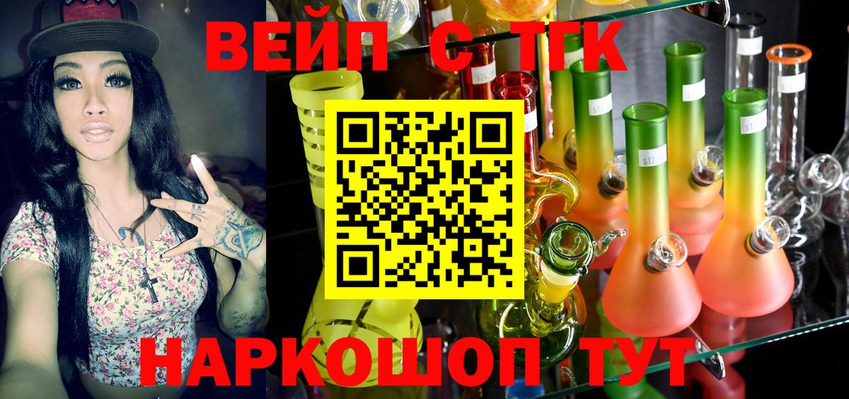 Дистиллят ТГК вейп  Дистиллят ТГК гашишное масло  Вход с VPN  Муром 