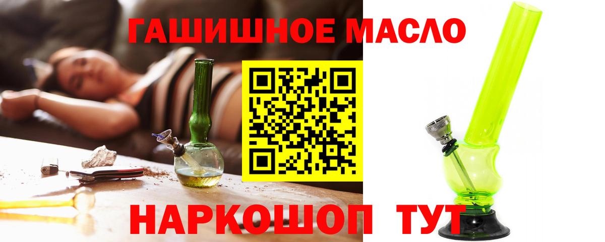 ТГК THC oil Муром