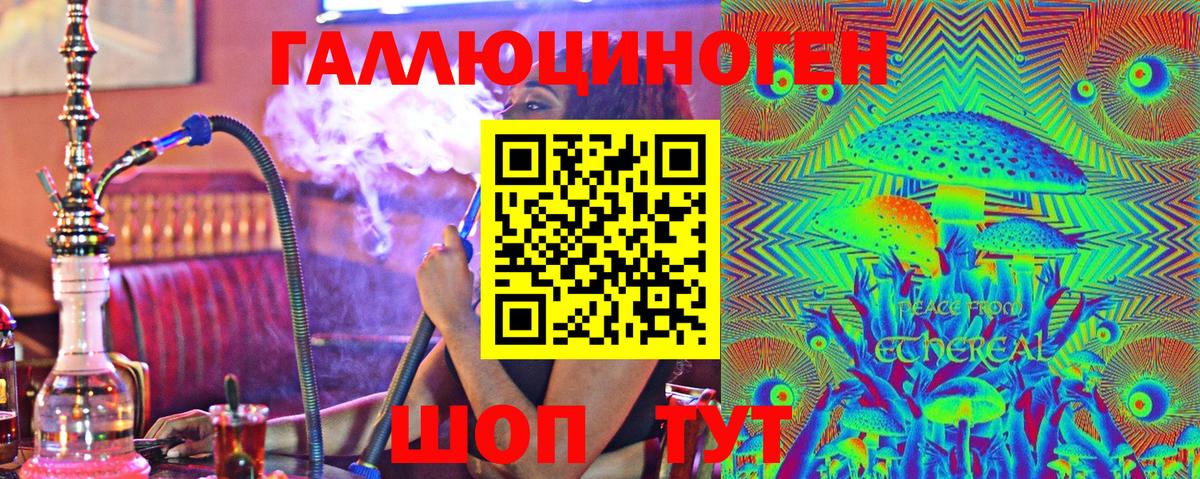Галлюциногенные грибы MAGIC MUSHROOMS  Вход с VPN  Муром 