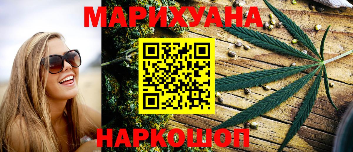 Конопля Amnesia  Каннабис Ganja  Канабис SATIVA & INDICA  Бошки марихуана ГИДРОПОН  Муром  Вход с VPN 